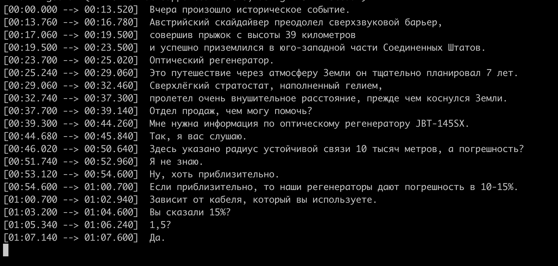Озвучка, заметки программиста