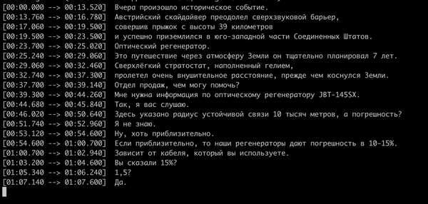 Озвучка, заметки программиста